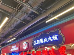 -孔师傅八仙老鸭粉丝汤(上海市第一食品商店南东店)