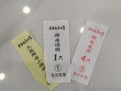 -老西白点心店