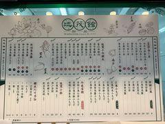 菜单-地茂馆甜品