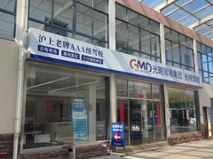 -光明驾校·学车·陪驾(川沙店)