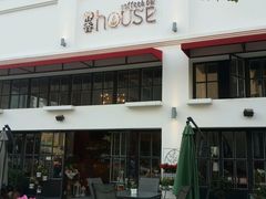 android_upload_pic-静香HOUSE·全时段融合餐厅(七星欢乐颂店)