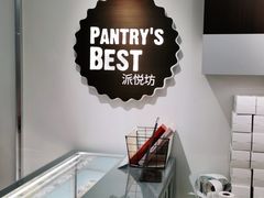 -派悦坊·甜品·蛋糕(虹口龙之梦店)