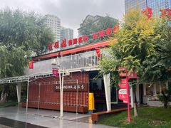 -青海名吃尕张娃非遗烤肉(城中店)