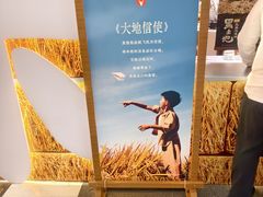 -上海来福士广场