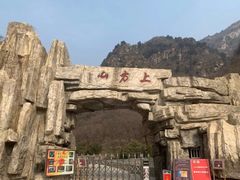 -北京上方山国家森林公园