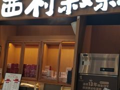 -西村叔叔的店·面包·甜品·蛋糕(清河万象汇店)