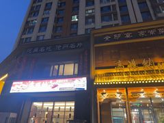 -高玛纳驴肉火烧(一世界店)