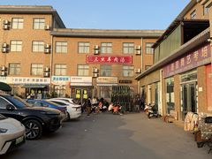 -龙门李家三旦羊肉汤馆