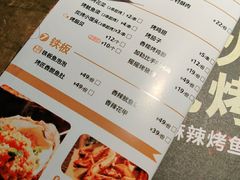 -烤匠麻辣烤鱼(万象城店)