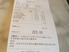 账单-杏花堂山西菜馆(壹方城店)