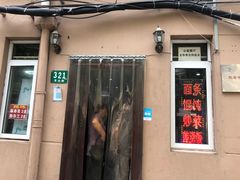 -玉华饮食店(茅台路店)