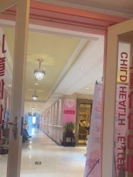 点击看大图 -北京俪婴妇产医院(朝阳大悦城店)