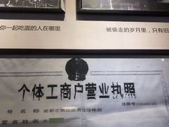 -吴记怪味面(牛王庙店)
