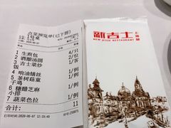 -新吉士·上海菜(浦东LCM置汇旭辉店)