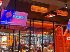 -何师烧烤Pro ·江湖川菜·小龙虾·精酿(太古里旗舰店)