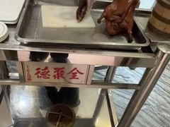 -全聚德(新街口店)