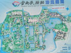 -云南民族村