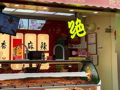 门面-绝味鸭脖(石路步行街店)
