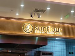 -Sunflour(来福士店)