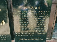 -沈从文故居
