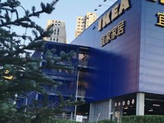 -宜家家居(哈尔滨商场店)