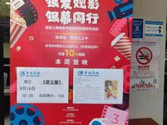 -曹杨影城(曹杨店)