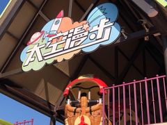 -蓬莱欧乐堡梦幻世界