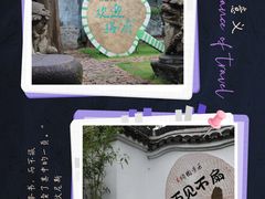 -绮园景区