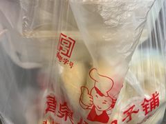 -清泉阁包子铺(中山路店)