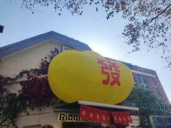 -弗兰克牛排西餐厅Ribone steak house(柠檬花园店)