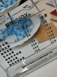 -LJOY丽锦造型·烫发染发