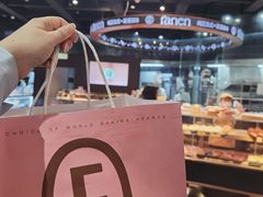 -FANEN法念·烘焙·甜点(万象城店)