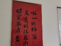 -袁妈红豆汤(重庆总店)