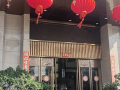 -悦来酒家·正宗闽南菜(西街店)