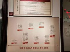 -毛泽东同志旧居