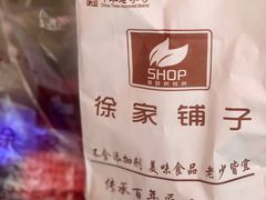 -米熊薯薯 超级糕工厂(富国街店)