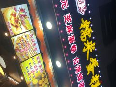 -朱記糯米蛋糕(千川百货店)