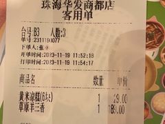 -西贝(华发商都店)