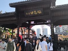-磁器口古镇