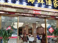 -东江海鲜酒家(客村店)