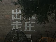 -出走咖啡·面包(宋庄店)
