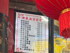 -清泉阁包子铺(中山路店)
