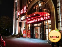 门面-双湖宴·湖北菜(文化路店)