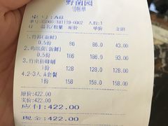 -野菌园·野生菌火锅首创第一家(关兴路总店)