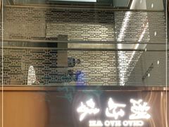-潮好味(国贸英皇集团中心店)