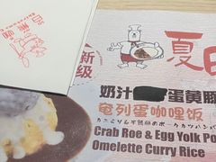 -白熊咖哩(新世界城店)