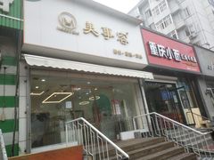 门面-美事客·面包·蛋糕·甜品(CBD店)