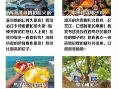 -三亚西岛海洋文化旅游区