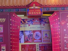 -万达影城(汉街万达广场IMAX店)