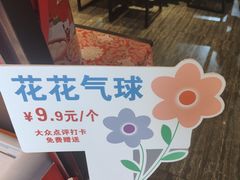 -眉州东坡(民族园店)